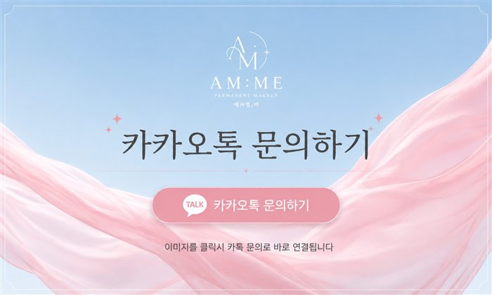 카카오톡 문의